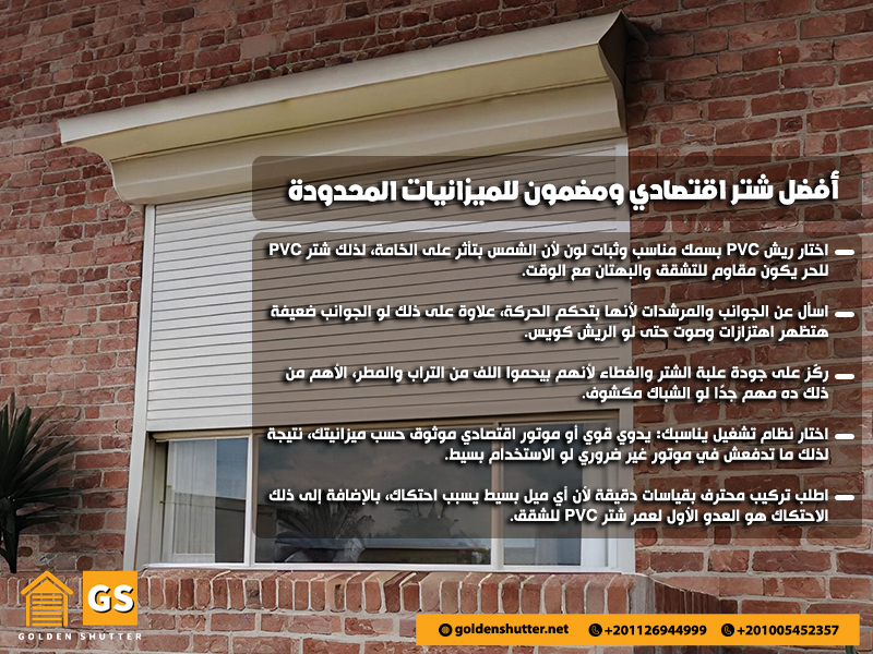 أفضل-شتر-اقتصادي-ومضمون-للميزانيات-المحدودة